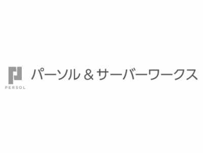 パーソル＆サーバーワークス株式会社